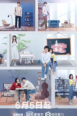 嘉人本色第10集