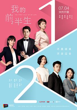 我的前半生第27集