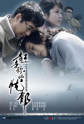 赶走你的忧郁第22集