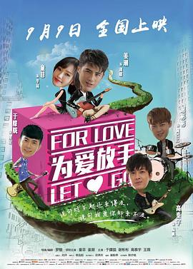 为爱放手第22集