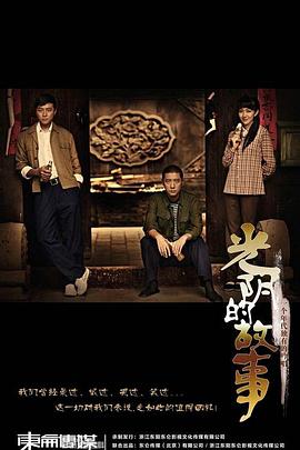 别叫我兄弟第13集
