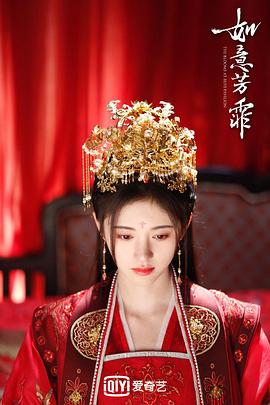 如意芳霏30