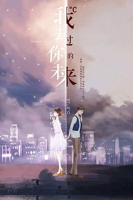 我去过你的未来15