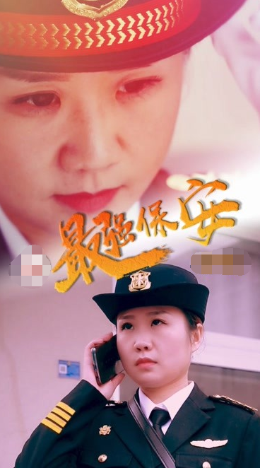 最强保安第08集
