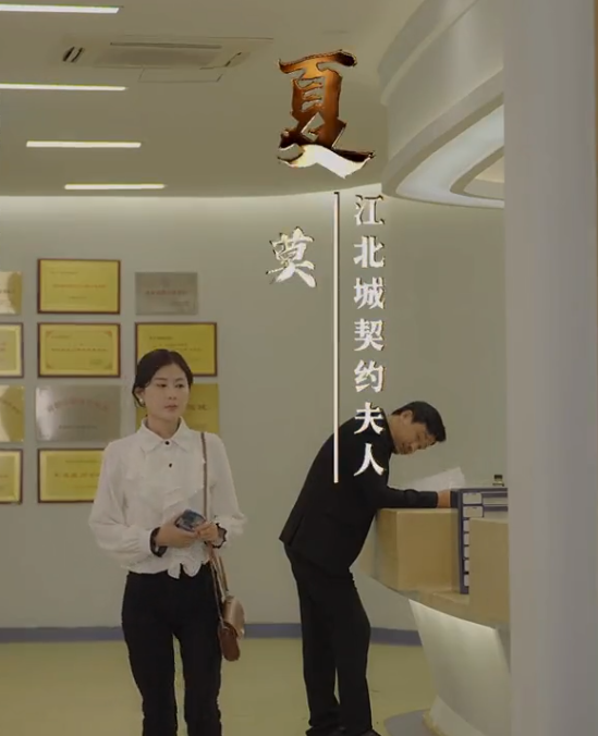 江少的契约夫人第75集