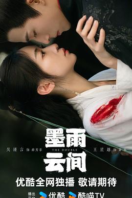 墨雨云间番外篇(大结局)