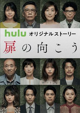 轮到你了 番外篇 房门之内第20集(大结局)