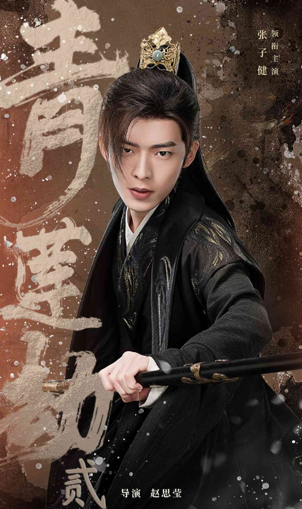 青莲劫第二部第58集