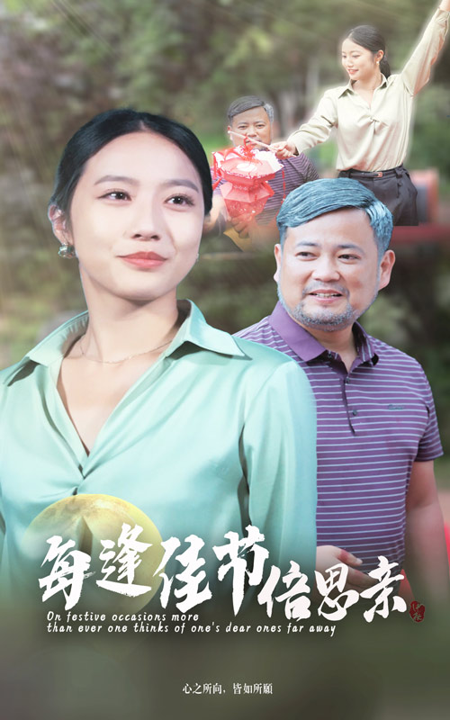 每逢佳节倍思亲第34集