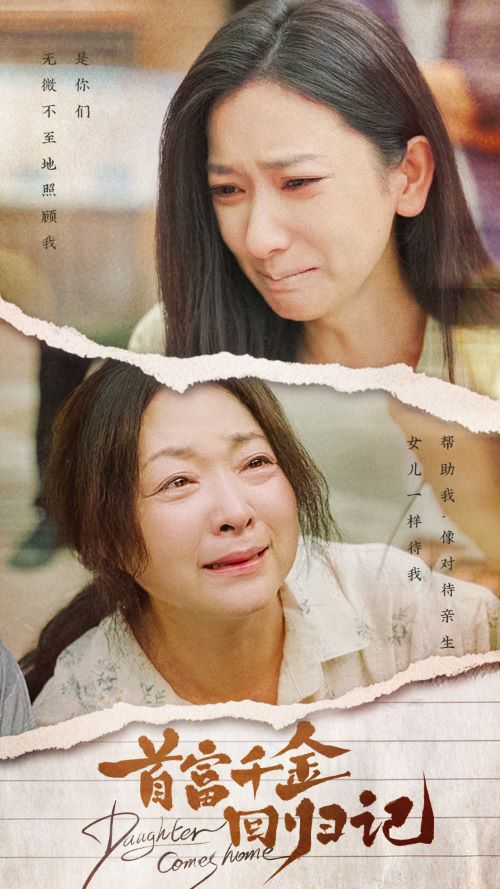 首富千金回归记第64集