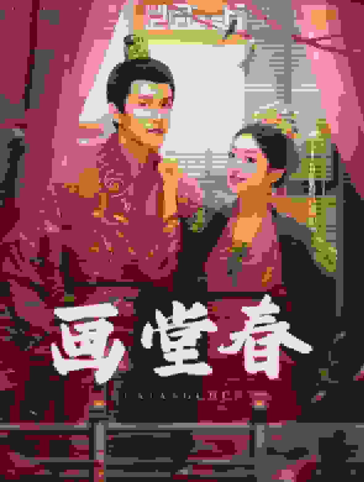 画堂春第61集