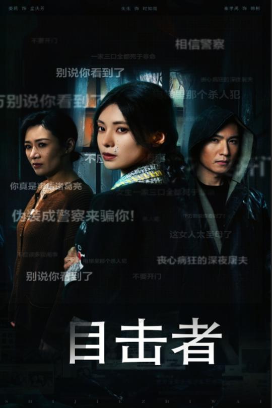 深夜伪装(全集)