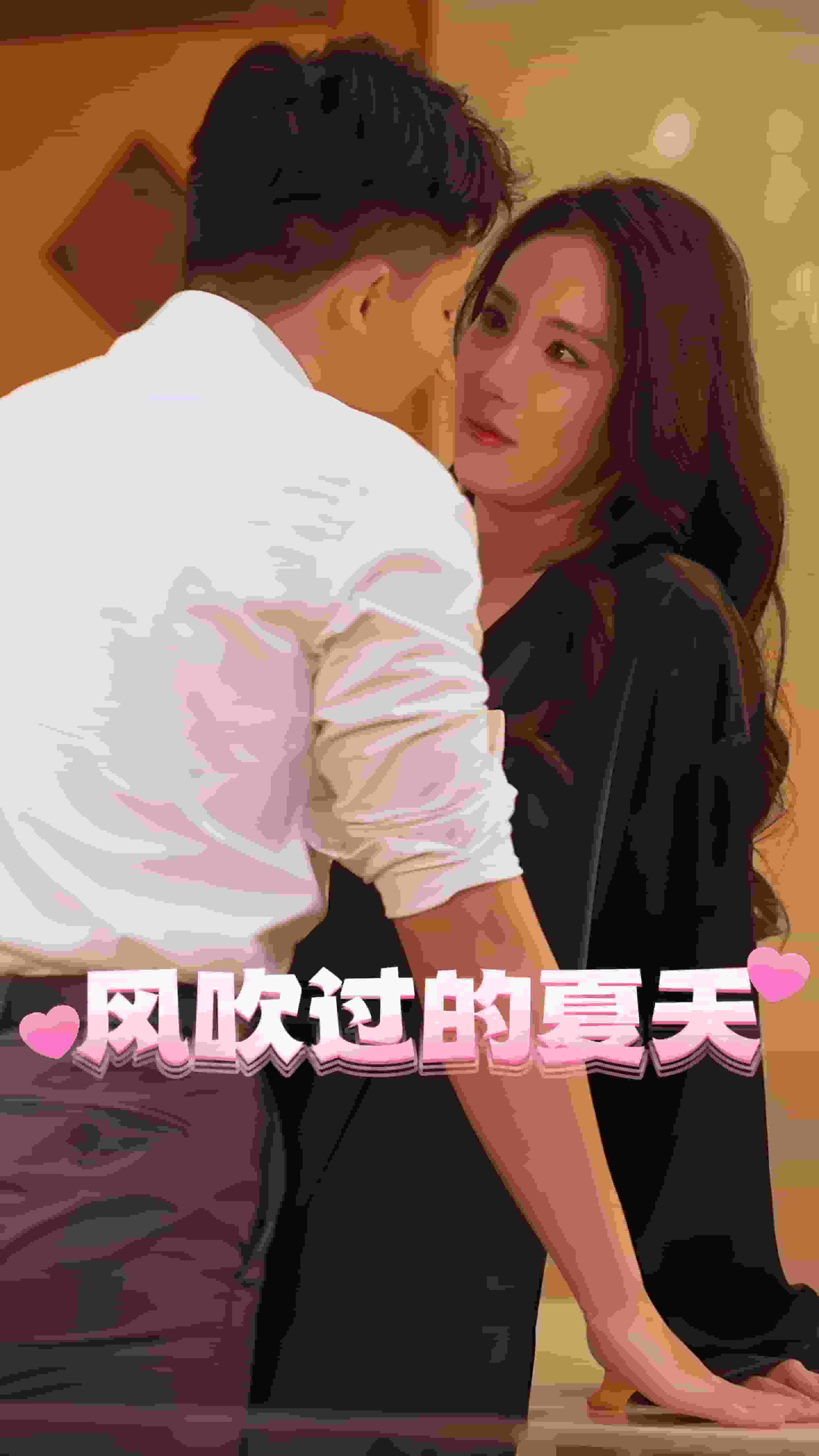 风吹过的夏天第35集