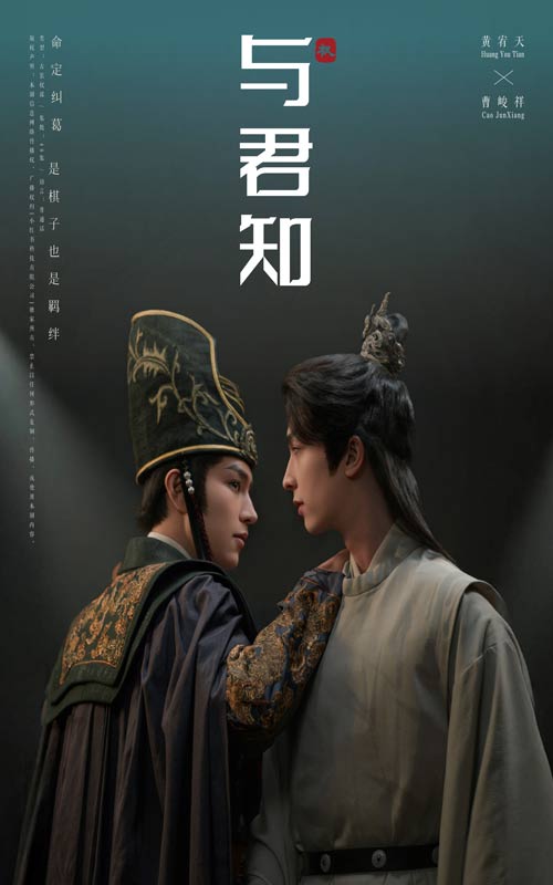 与君知第35集