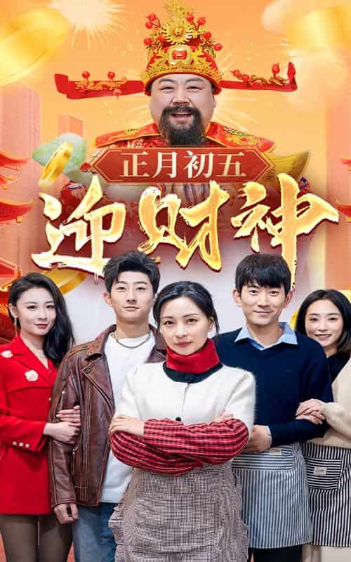 太阳照常升起（短剧版）第34集
