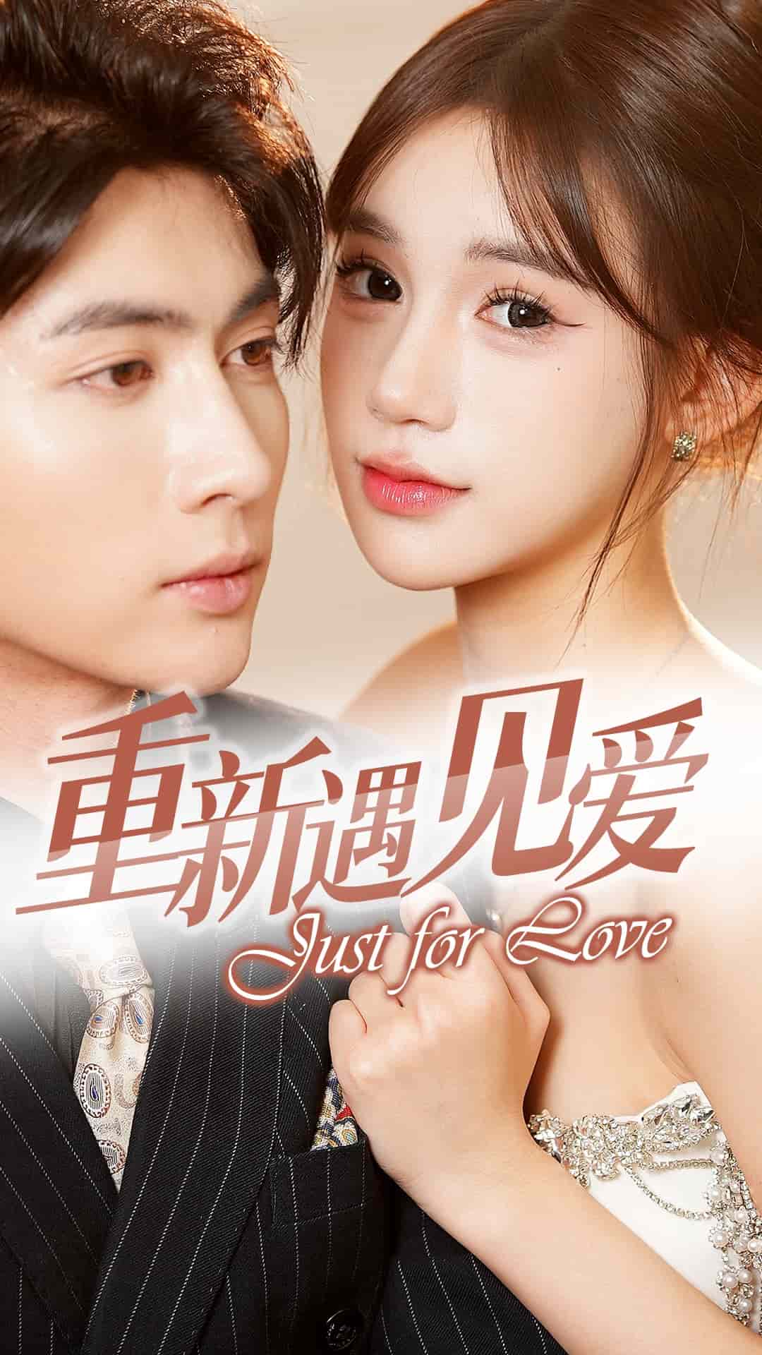 换婚后我成了大哥的心尖宠第40集