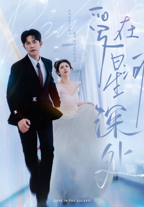 先婚后爱（短剧版）第74集