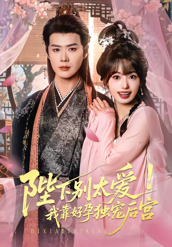 娇娇入君心(全集)