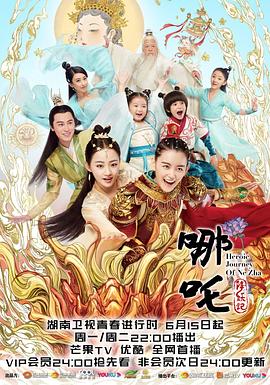 哪吒降妖记第08集