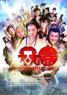 天天有喜DVD第58集