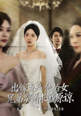 出嫁当天他的女兄弟哭着求我原谅(全集)
