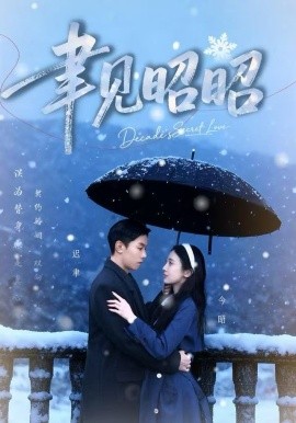 聿见昭昭 迟聿每天都在撩妻(全集)