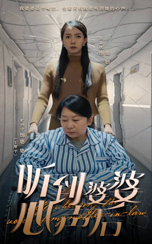 听到婆婆心声后(全集)
