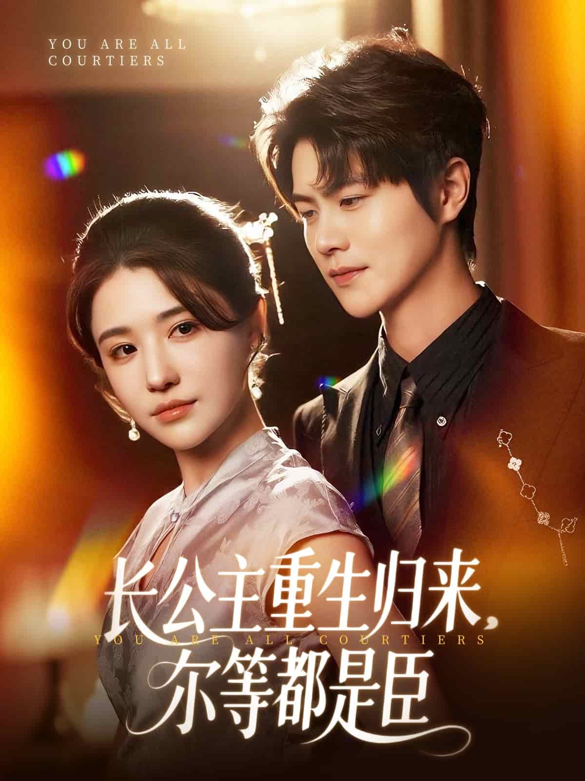 穿书后我靠撒娇续命(全集)