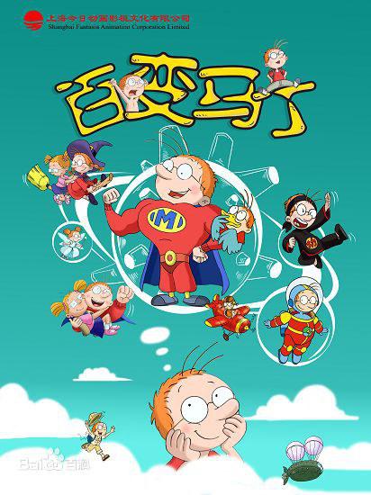 百变马丁(全集)
