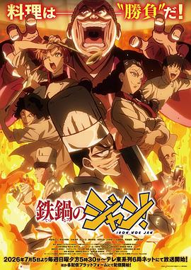 炒翻天第02集
