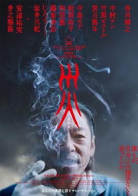 灾.电影版